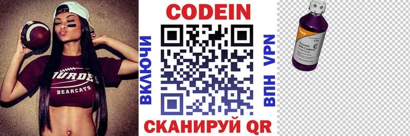 Кодеиновый сироп Lean напиток Lean (лин)  MEGA ONION  Грозный 