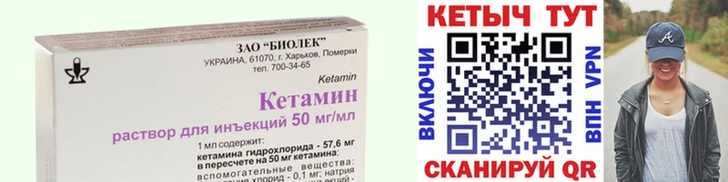 Кетамин VHQ  Грозный 